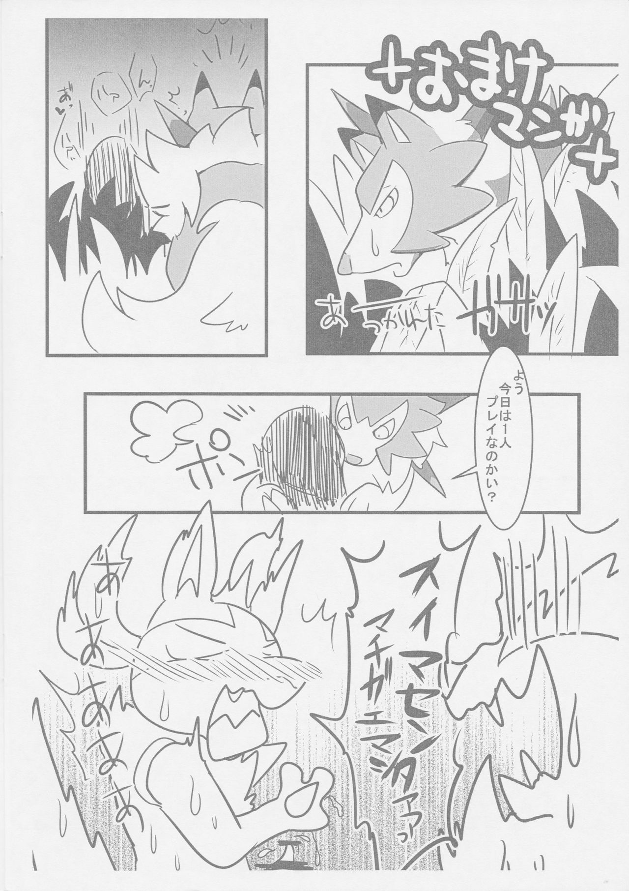 Honnou no Sugata page 11 full