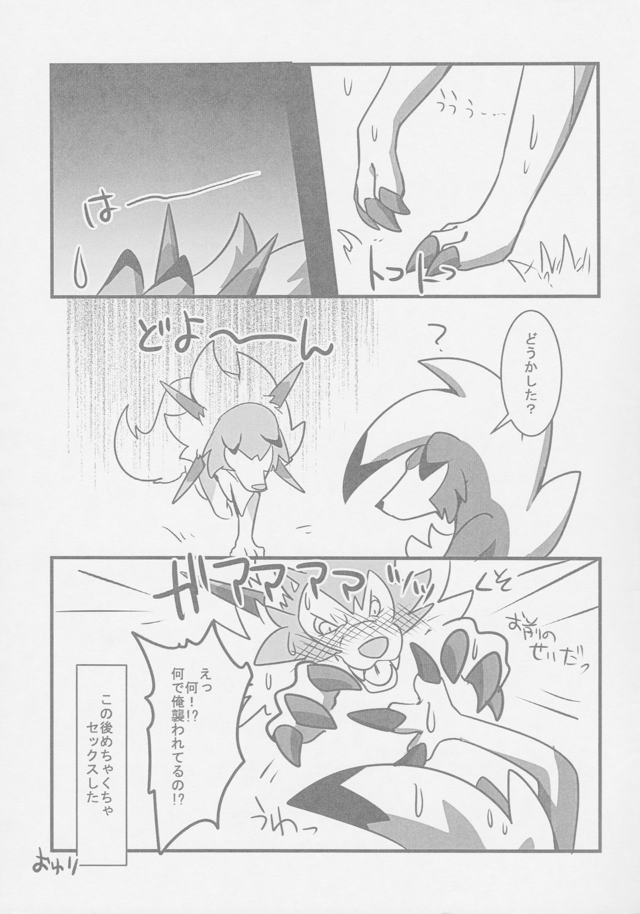 Honnou no Sugata page 12 full