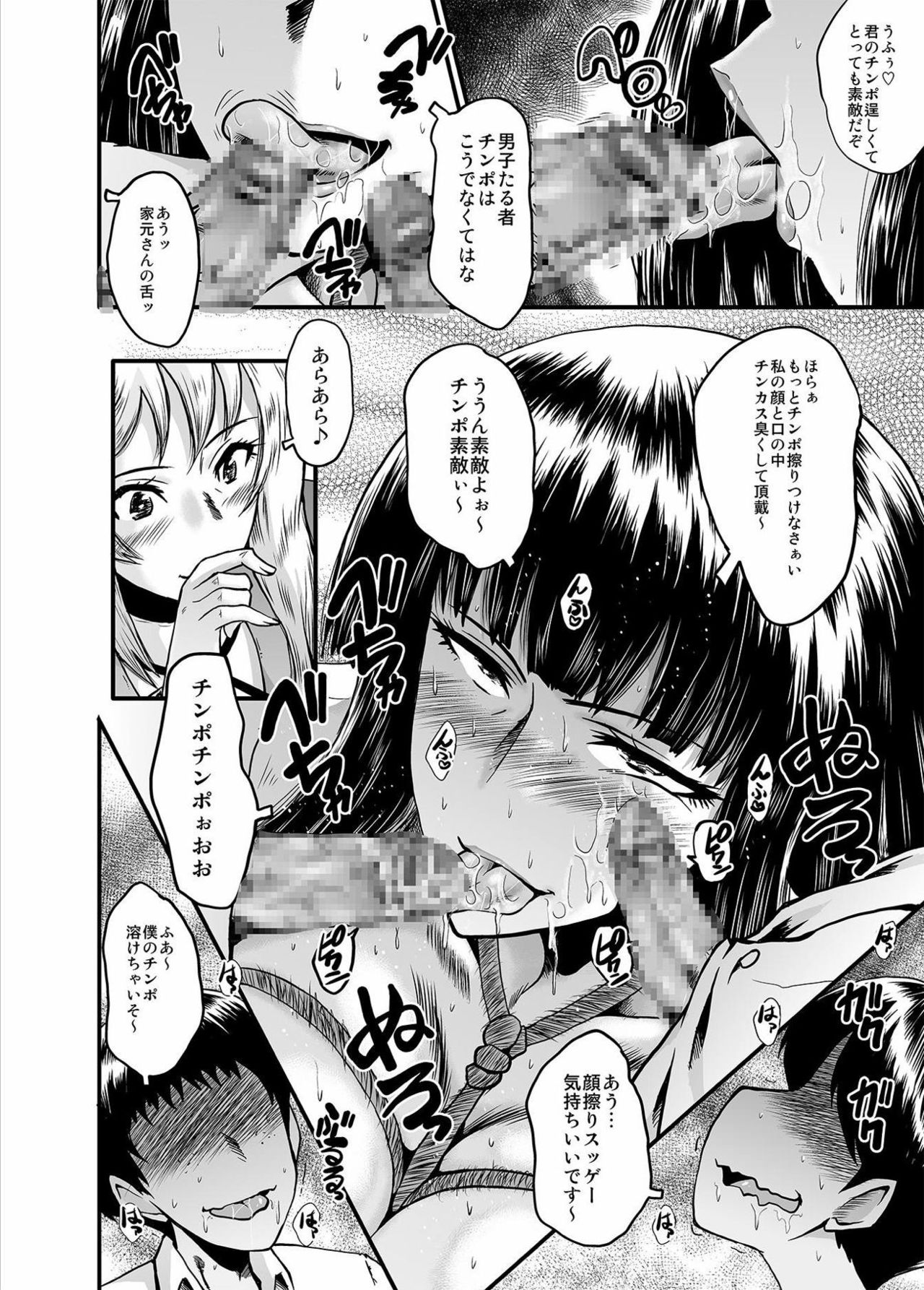 Urabambi Vol. 53 Iemoto no Himegoto ~Michi o Hazushita Onna-tachi~ page 9 full