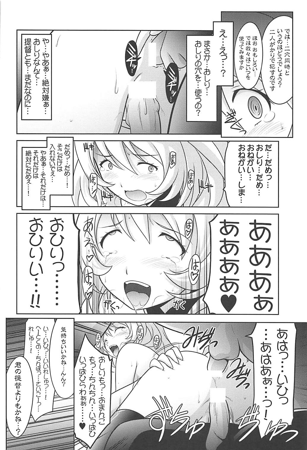 Ruridou Gahou CODE:60 page 11 full