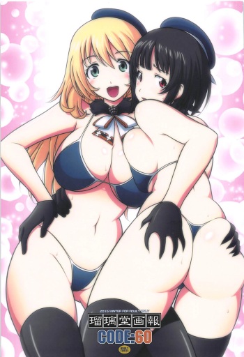 (C91) [UA Daisakusen (Harada Shoutarou)] Ruridou Gahou CODE:60 (Kantai Collection -KanColle-) cover