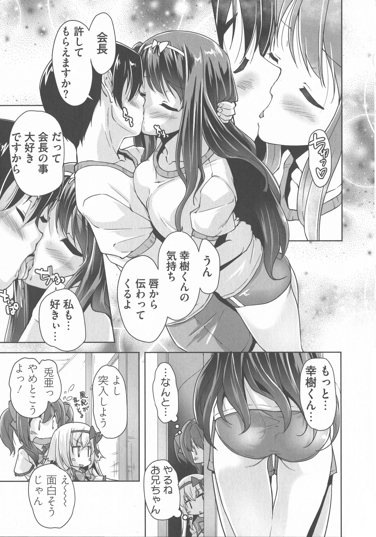 Wagamama High Spec Adult Edition page 11 full