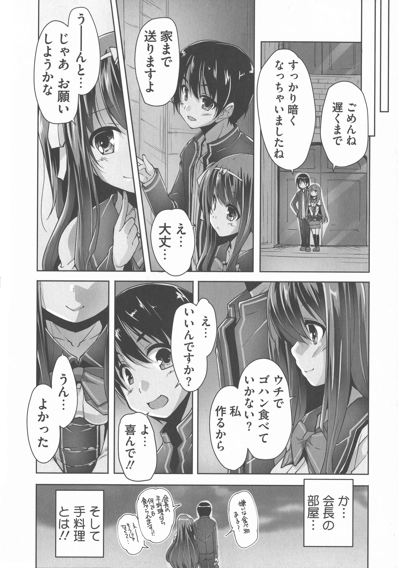 Wagamama High Spec Adult Edition page 12 full