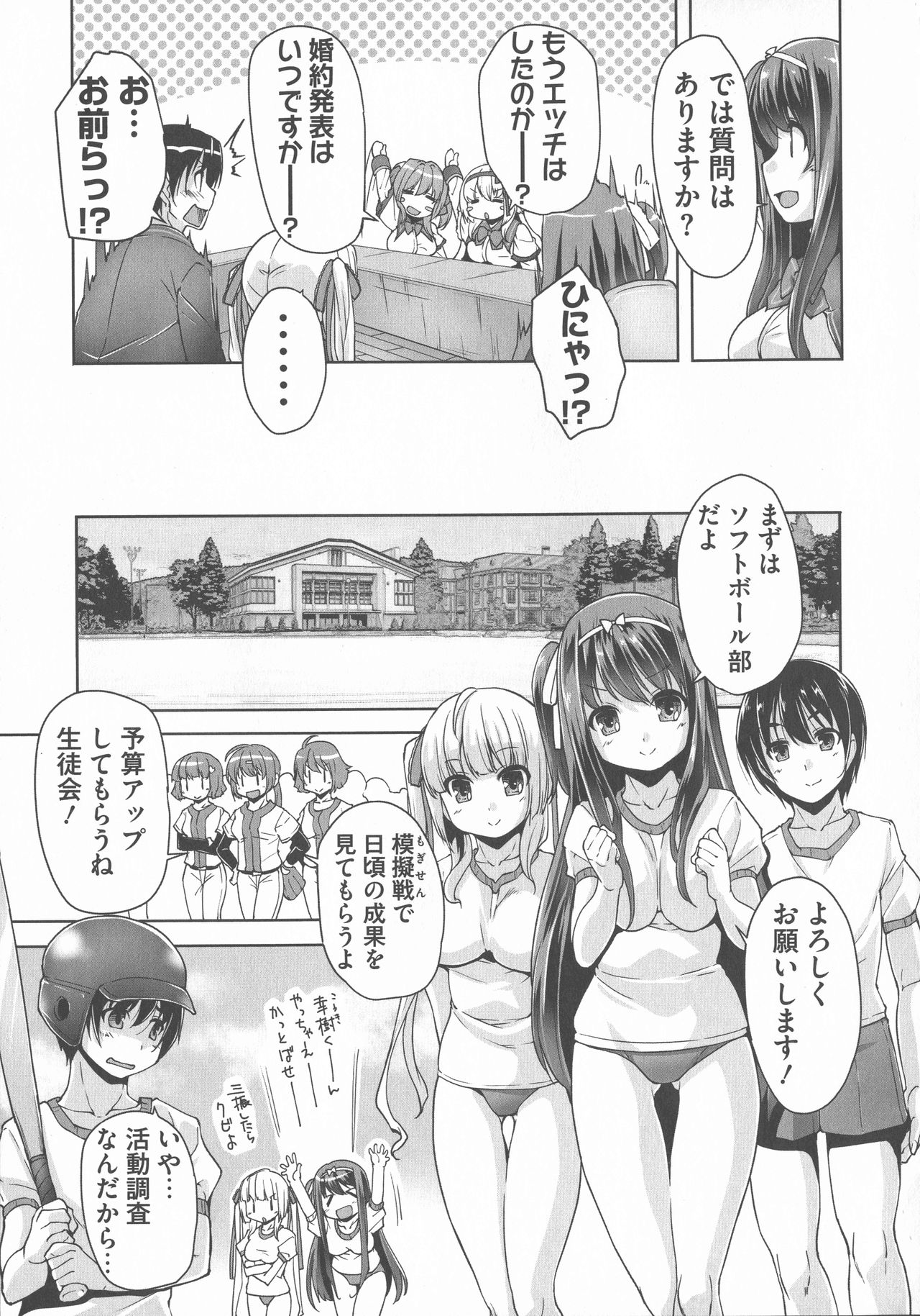 Wagamama High Spec Adult Edition page 7 full