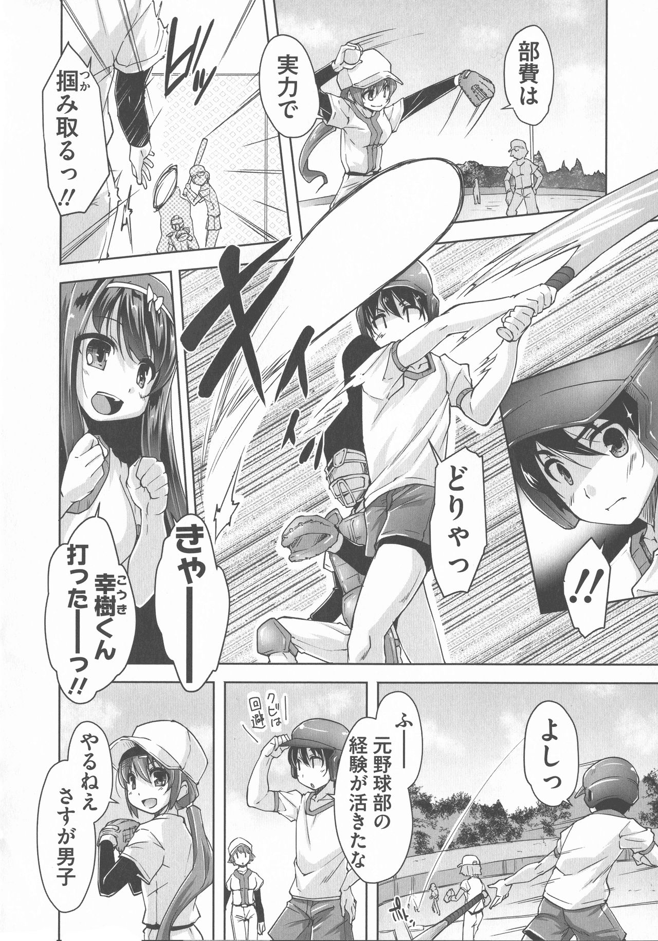Wagamama High Spec Adult Edition page 8 full