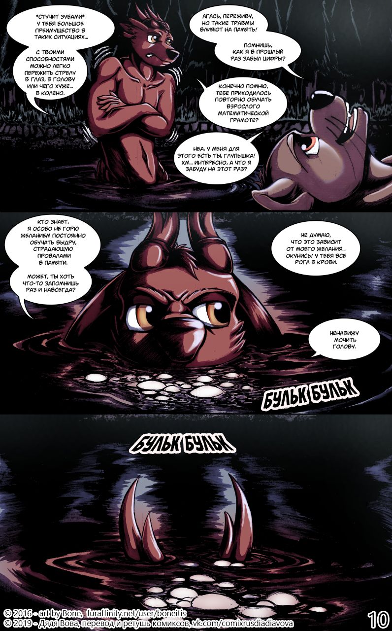 Vampire Hunter Boyfriends - Chapter 1 l Вампиры - охотники - Глава 1 page 11 full