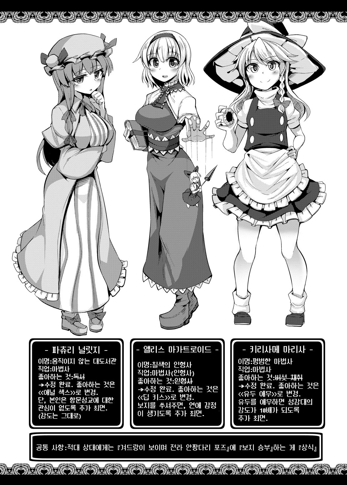 Saimin ni Tsuyoi Mahoutsukai | 최면에 강한 마법사 page 2 full