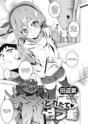 [Tanabe Kyou] Toretate Amapetit (COMIC Megastore Alpha 2017-11) [English] [CGrascal] [Digital] cover