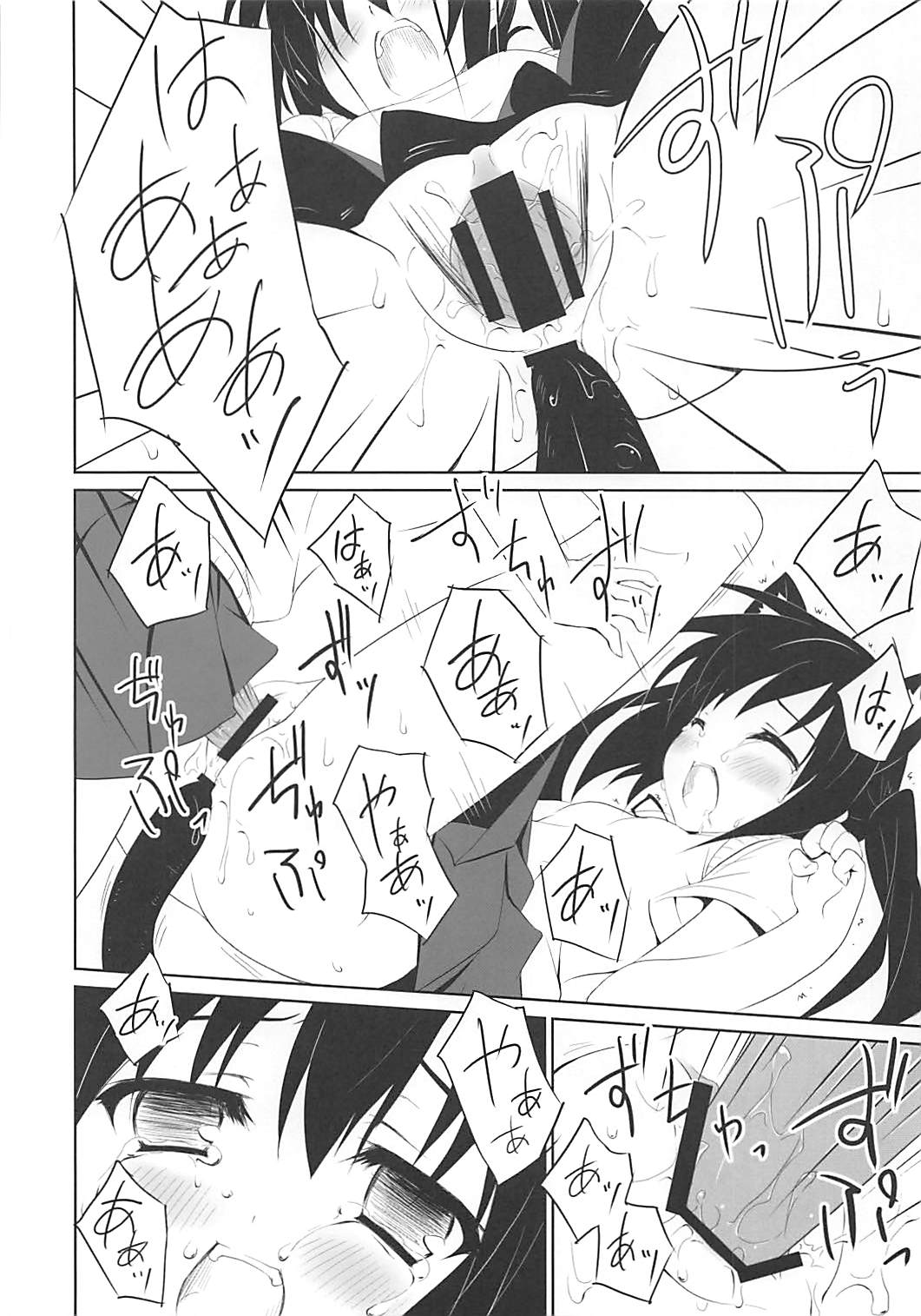 Nanigoto mo Keiken! page 11 full