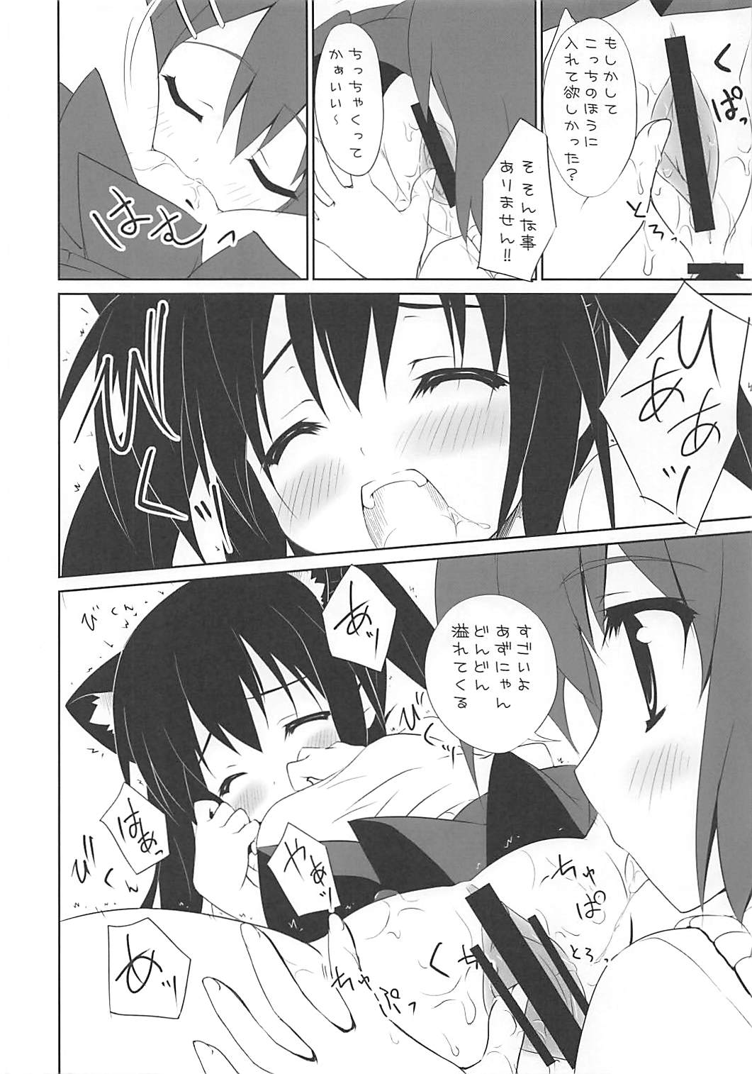 Nanigoto mo Keiken! page 9 full