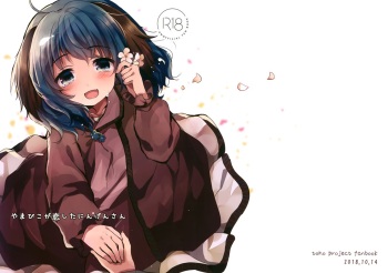 (Shuuki Reitaisai 5) [Mohumohu Chaya (Uguisu Mochi)] Yamabiko ga Koishita Ningen-san (Touhou Project) cover
