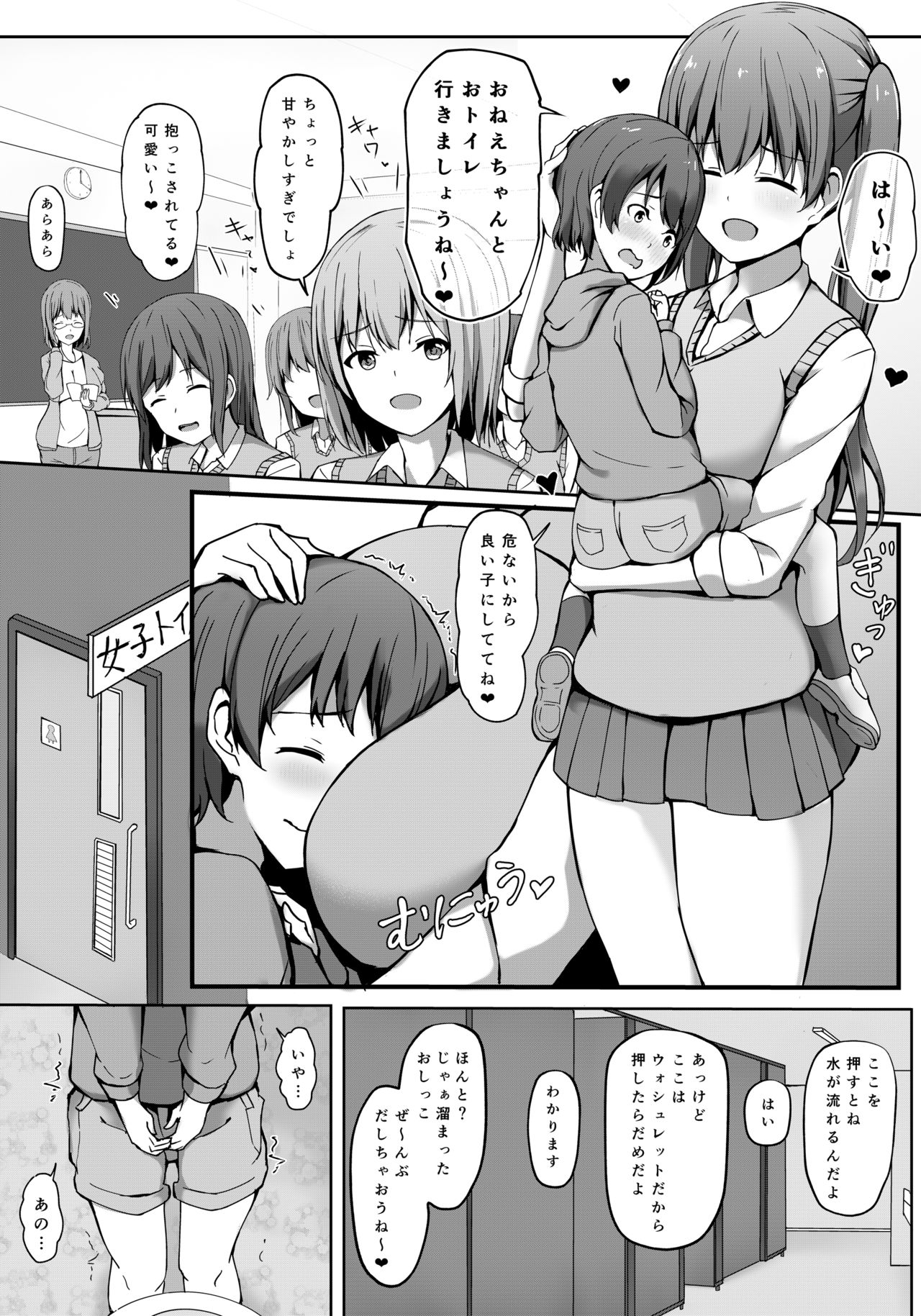 Tobikyuu Yuutousei no Seikatsu page 11 full