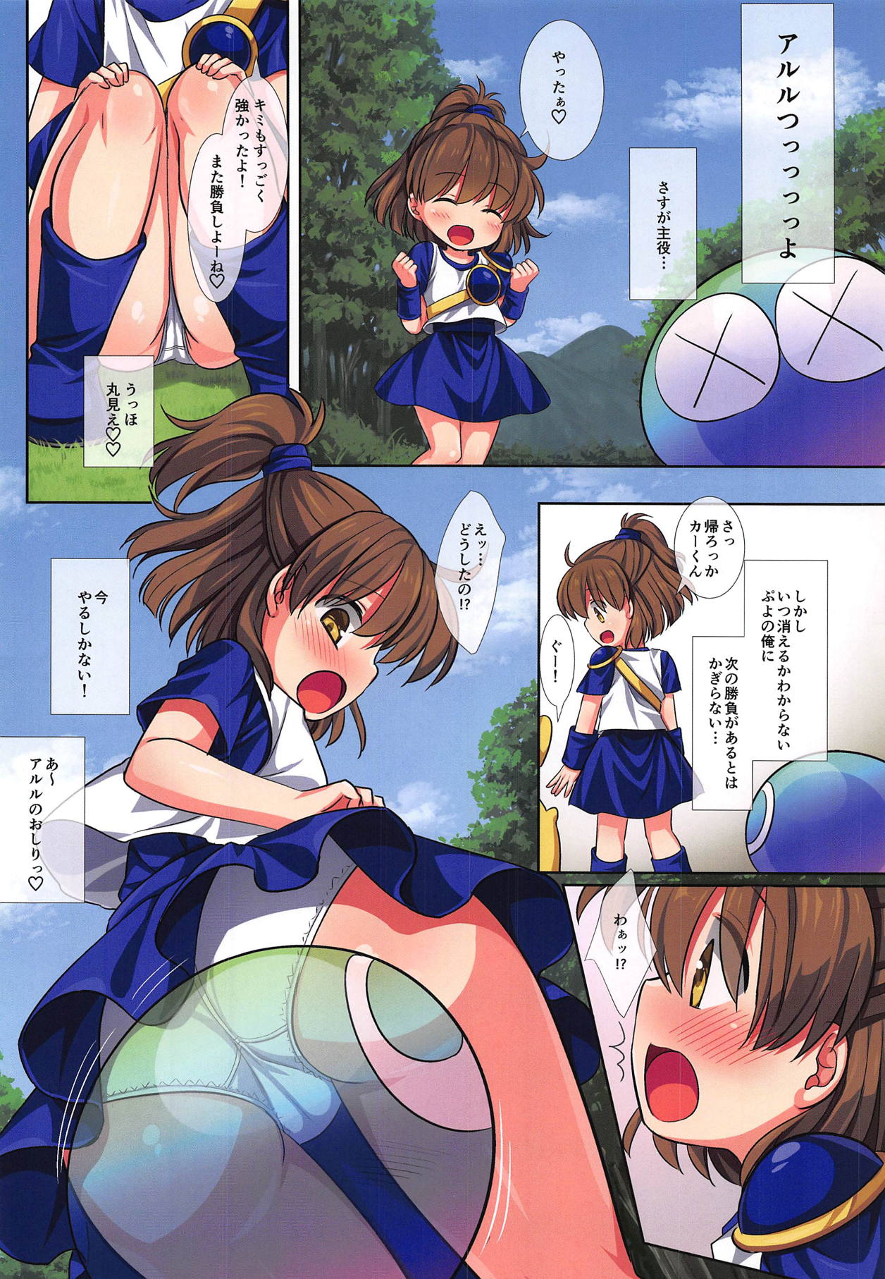 Ero Puyo Tsuu - Tensei Shitara Puyo datta Ken page 11 full