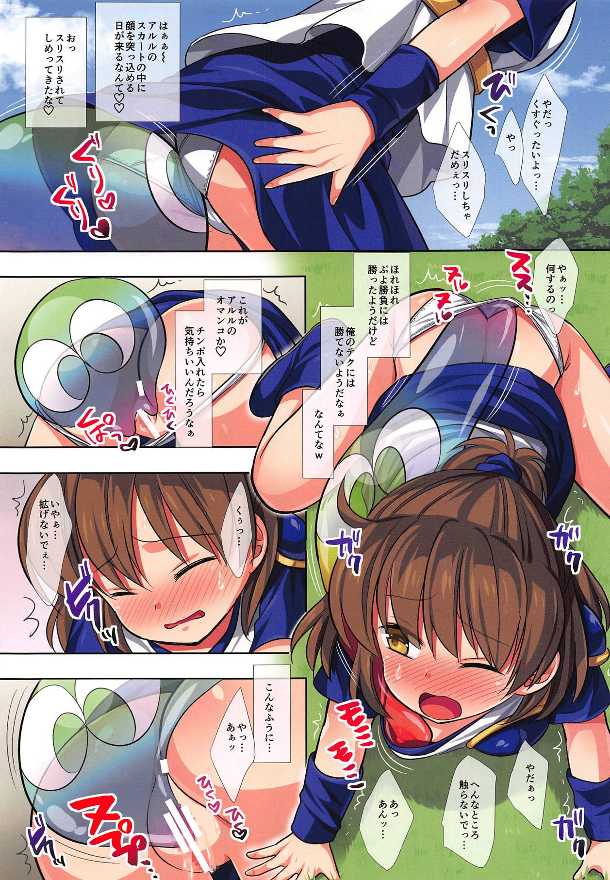 Ero Puyo Tsuu - Tensei Shitara Puyo datta Ken page 12 full