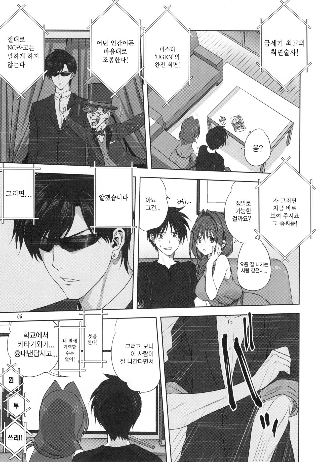 Akiko-san to Issho 22 | 아키코씨와 함께 22 page 4 full