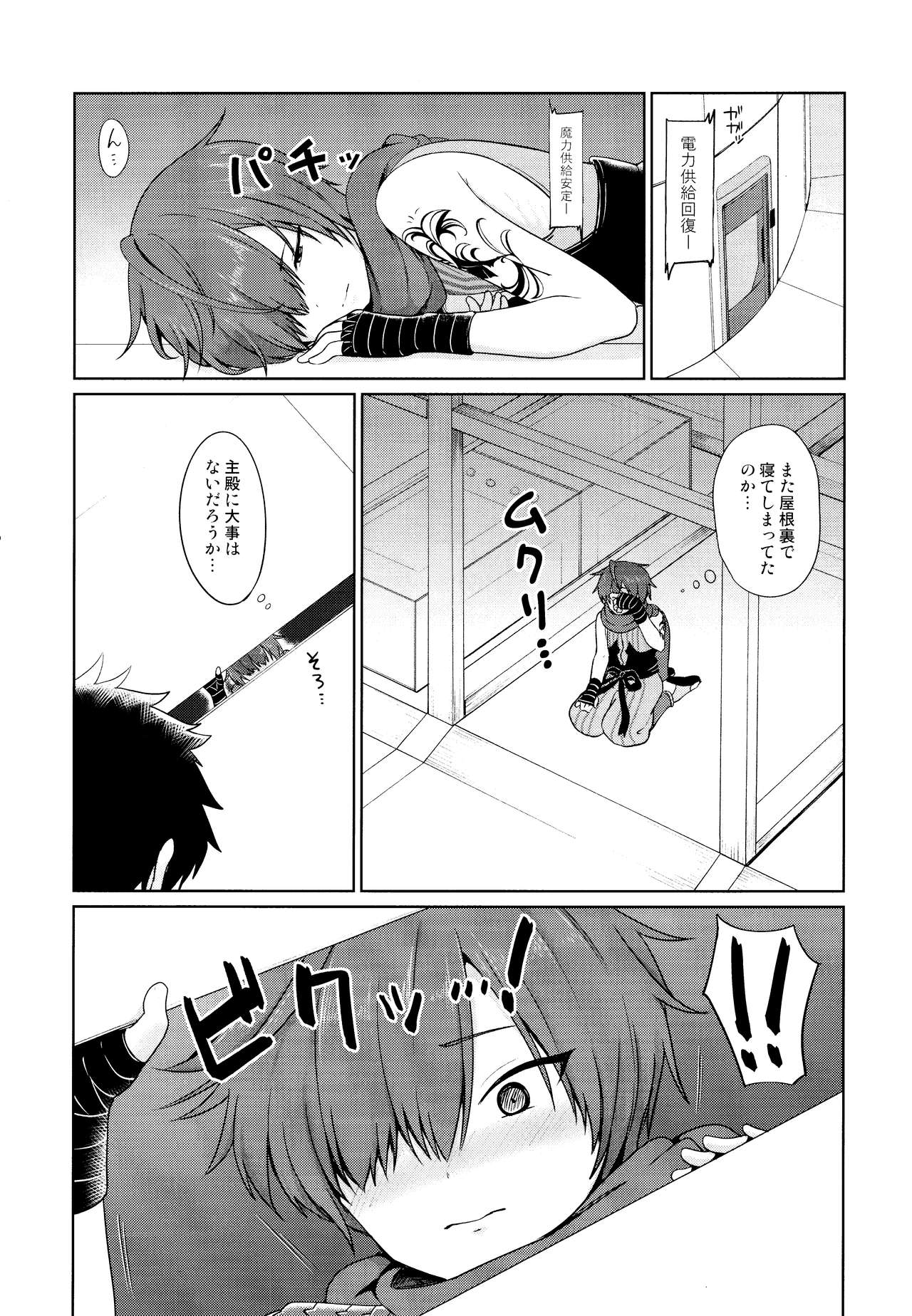 Aruji-dono ni Gomennasai page 2 full