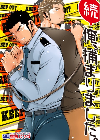 [Sorairo Panda (Yamome)] Zoku Ore, Tsukamarimashita. cover
