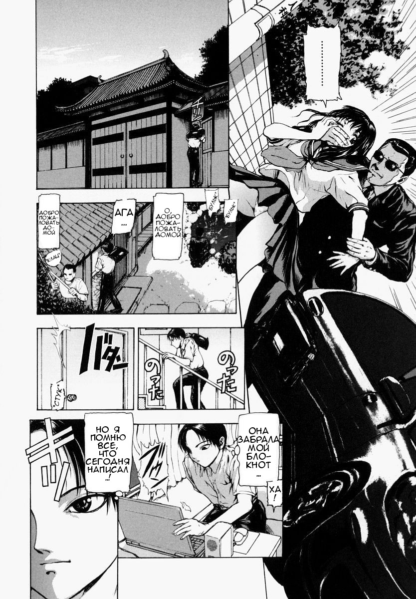Sekai no Donzoko de Ai wo Sakebenai Ch.1-3,9-10 | I Cannot Shout Love From The Bottom Of The World Ch.1-3,9-10 page 11 full
