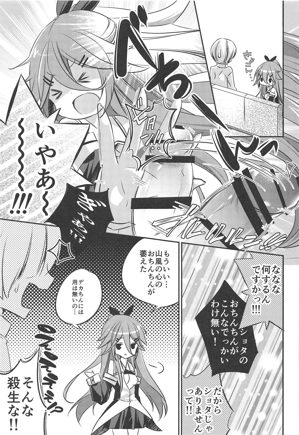 Yamakaze datte Ichininmae no Lady Nandakara page 10 full