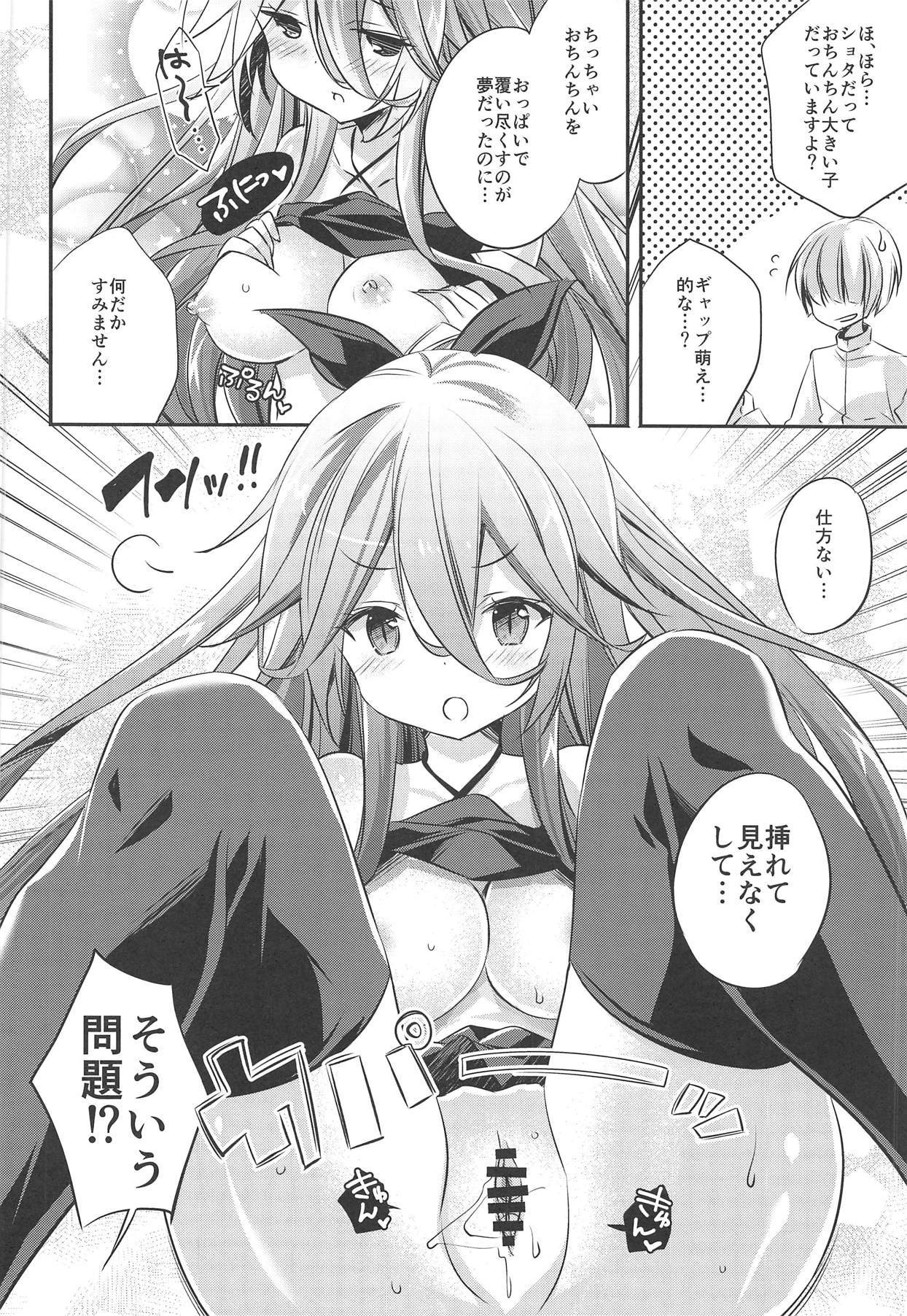 Yamakaze datte Ichininmae no Lady Nandakara page 11 full