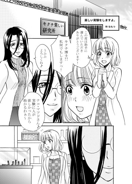 Uchūbito kyoon'na/ saizu-sa gōdō-shi page 11 full