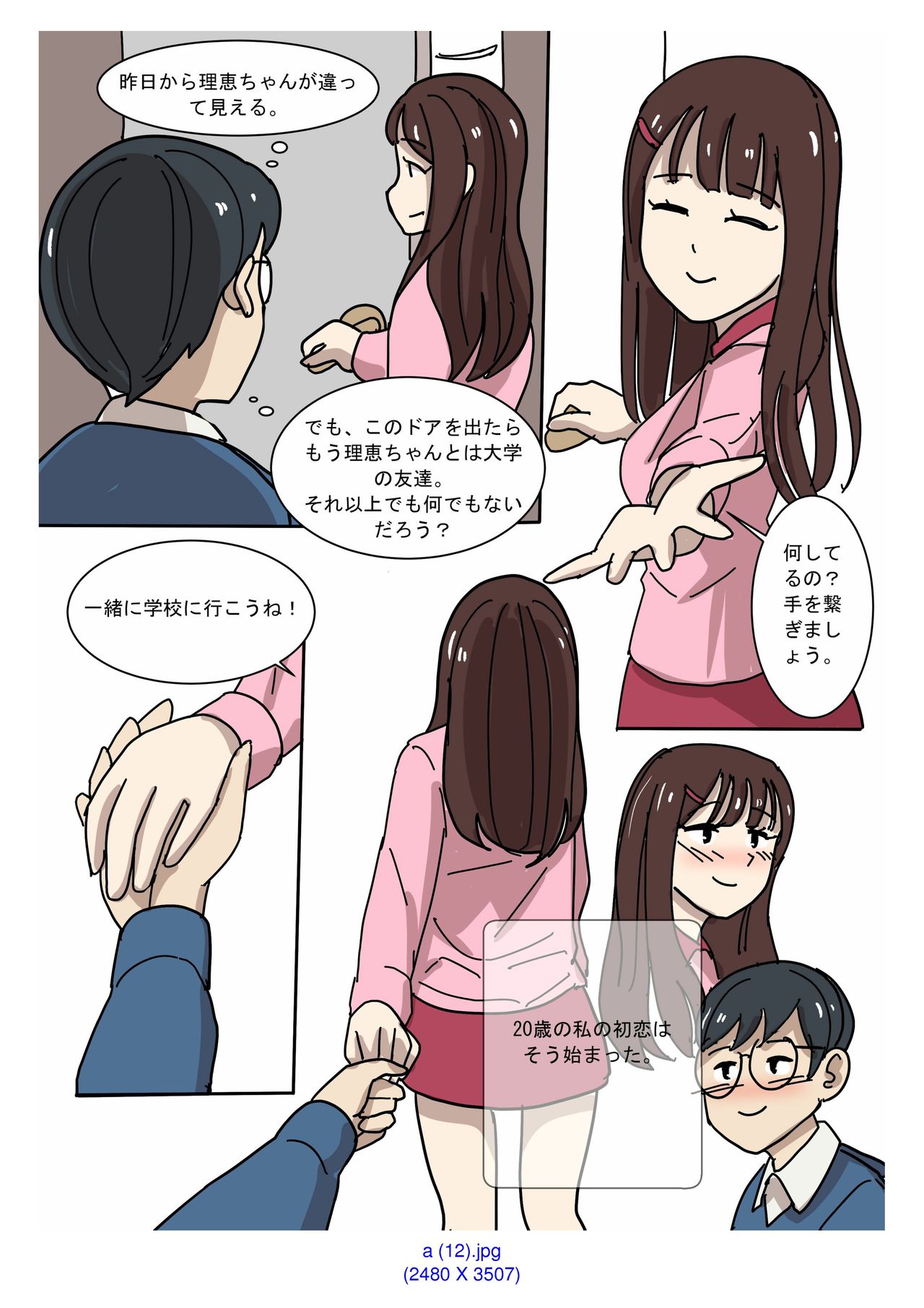My Spanking Friends Vol. 2 page 12 full