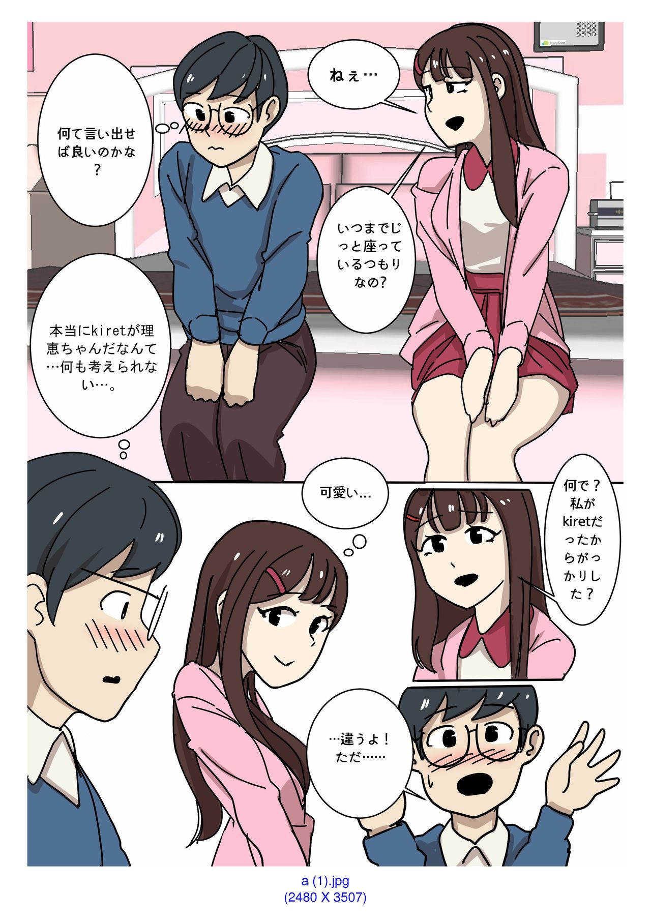My Spanking Friends Vol. 2 page 2 full