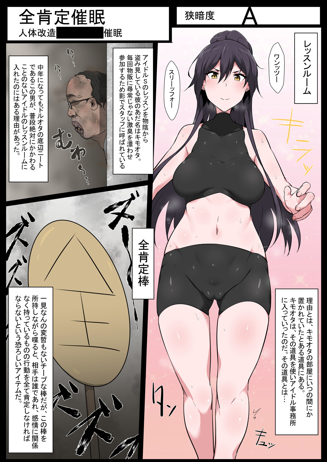 Semakute Kurai Vol. 4 Zenkouteibou page 2 full