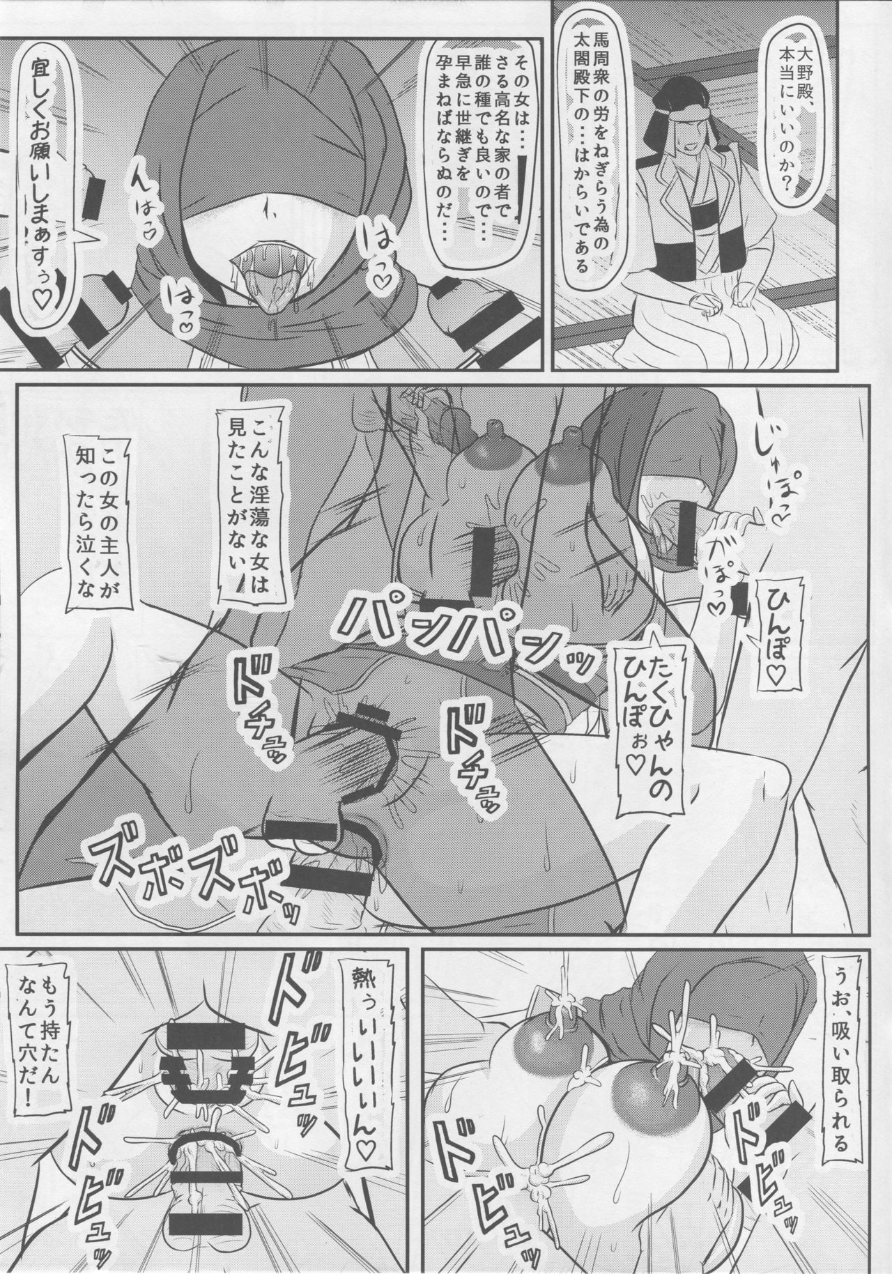 Kakkou no Shiro page 12 full