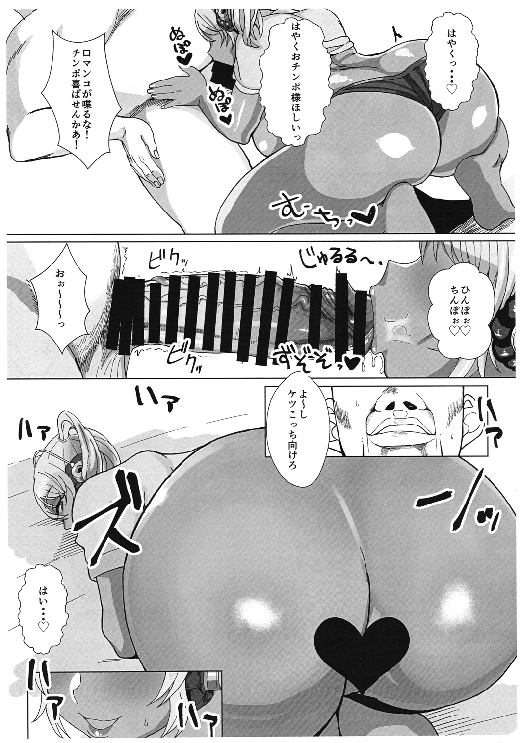 MRSB OH 2018 SUMMER page 11 full