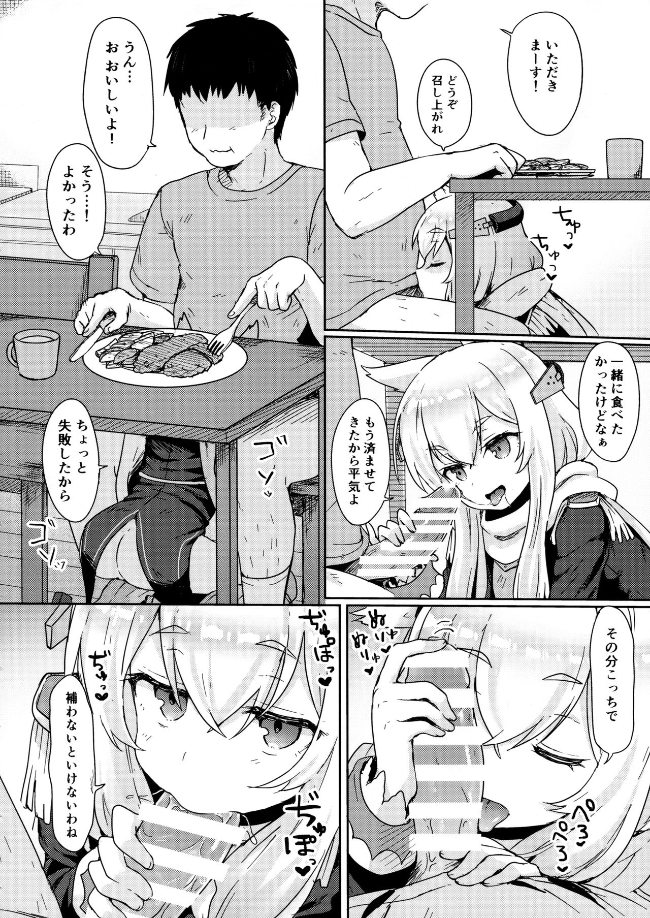 Little Old Lady page 11 full