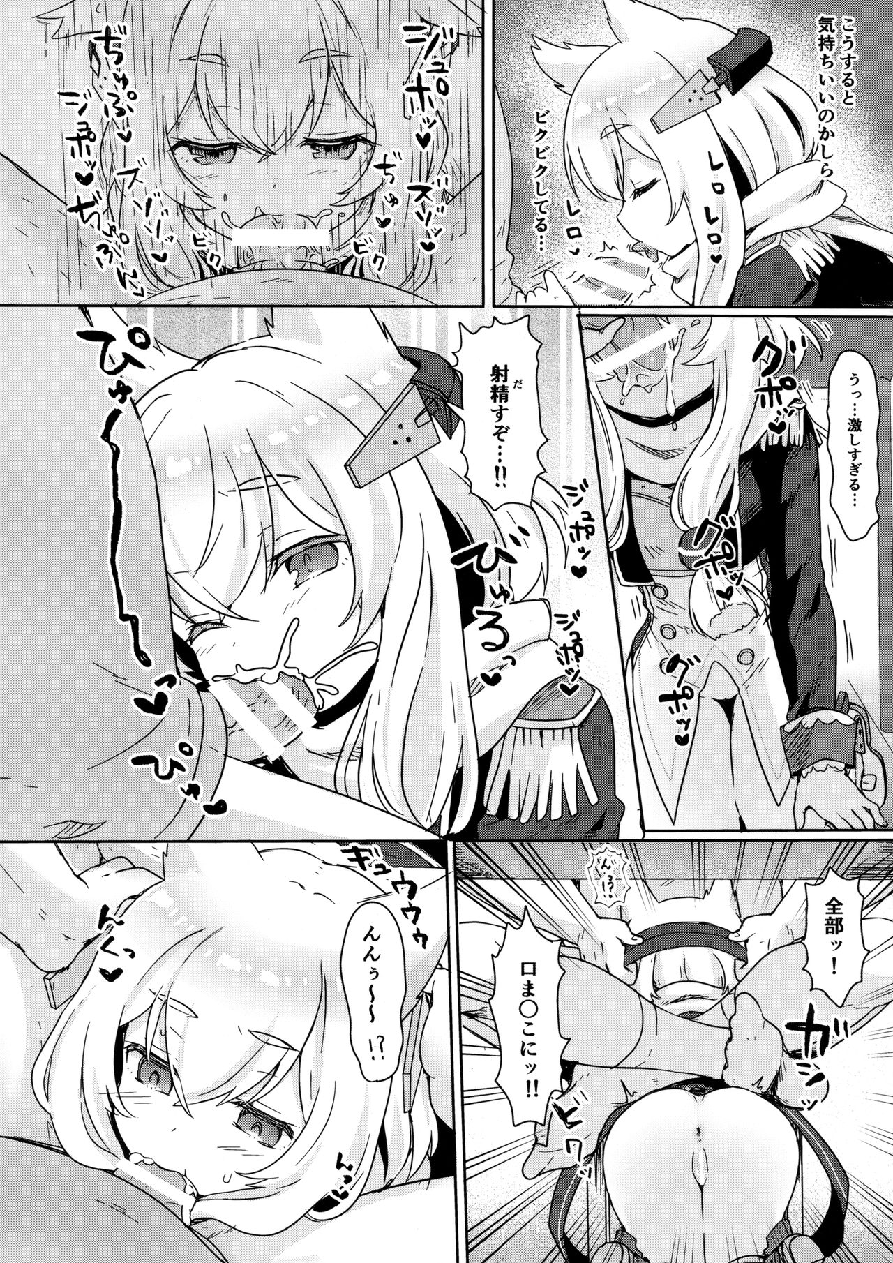 Little Old Lady page 12 full