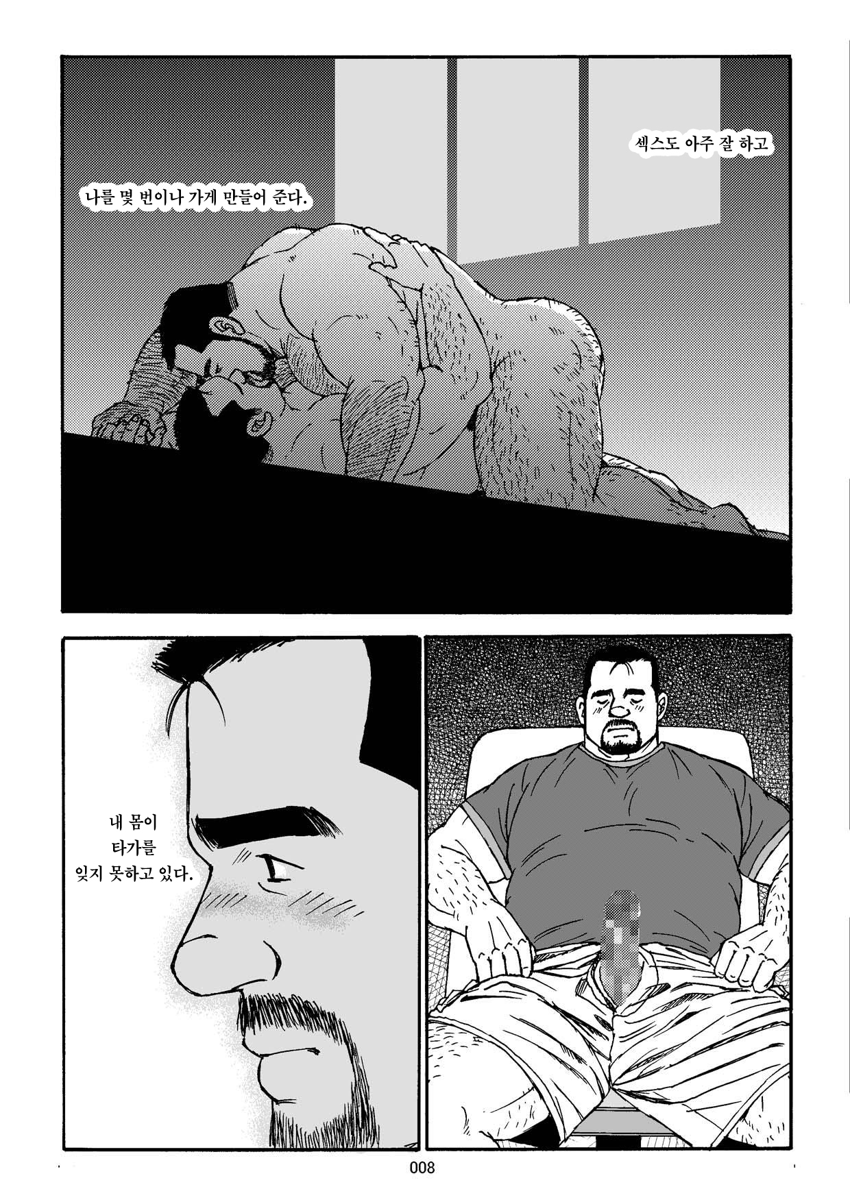 Shiroi Polo Shirt to Oyaji | 하얀 폴로 셔츠와 아저씨 page 9 full