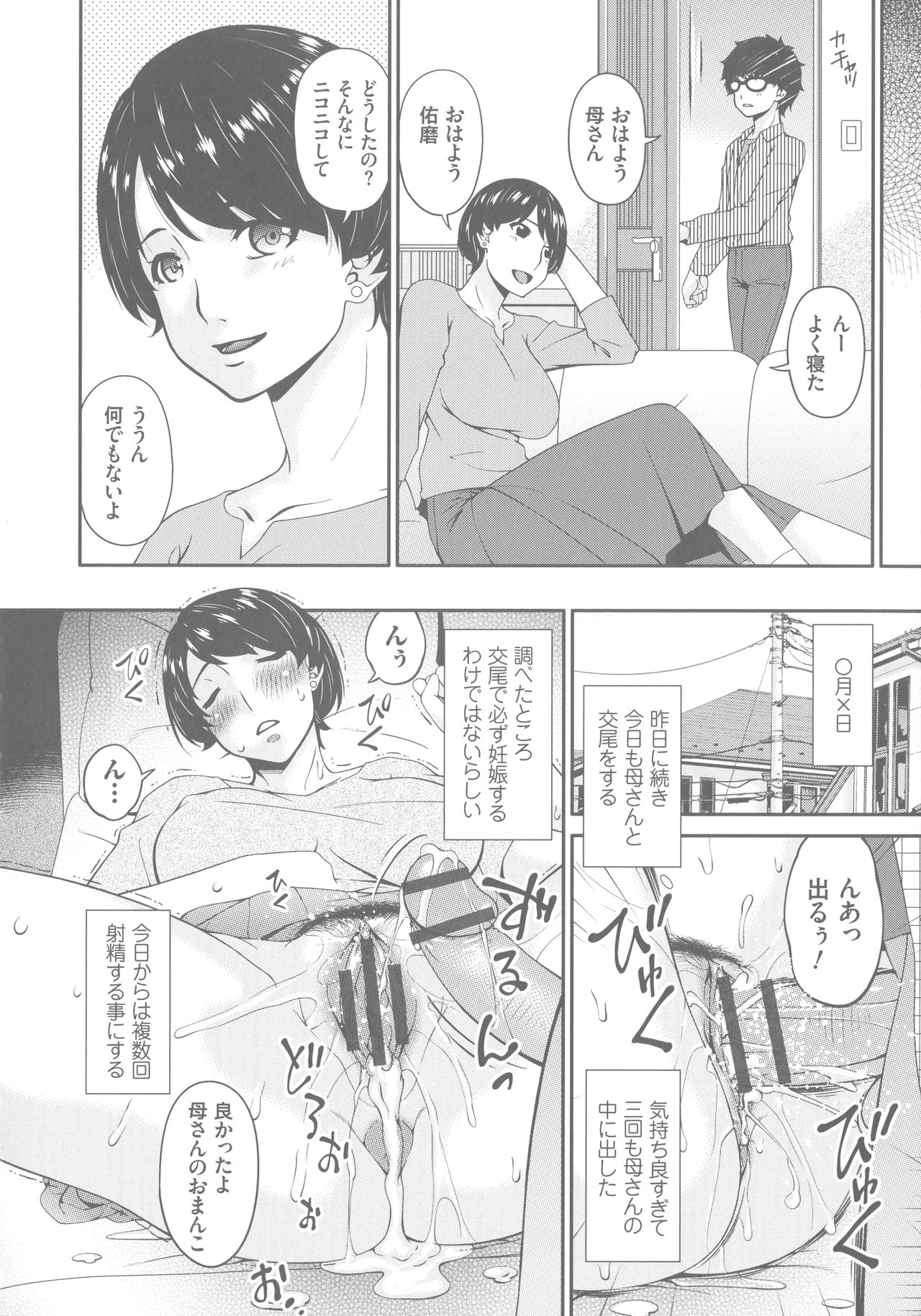 Mama Koubi page 12 full
