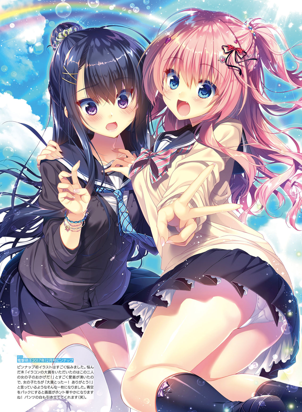 Dengeki Moeoh 2018-12 page 11 full