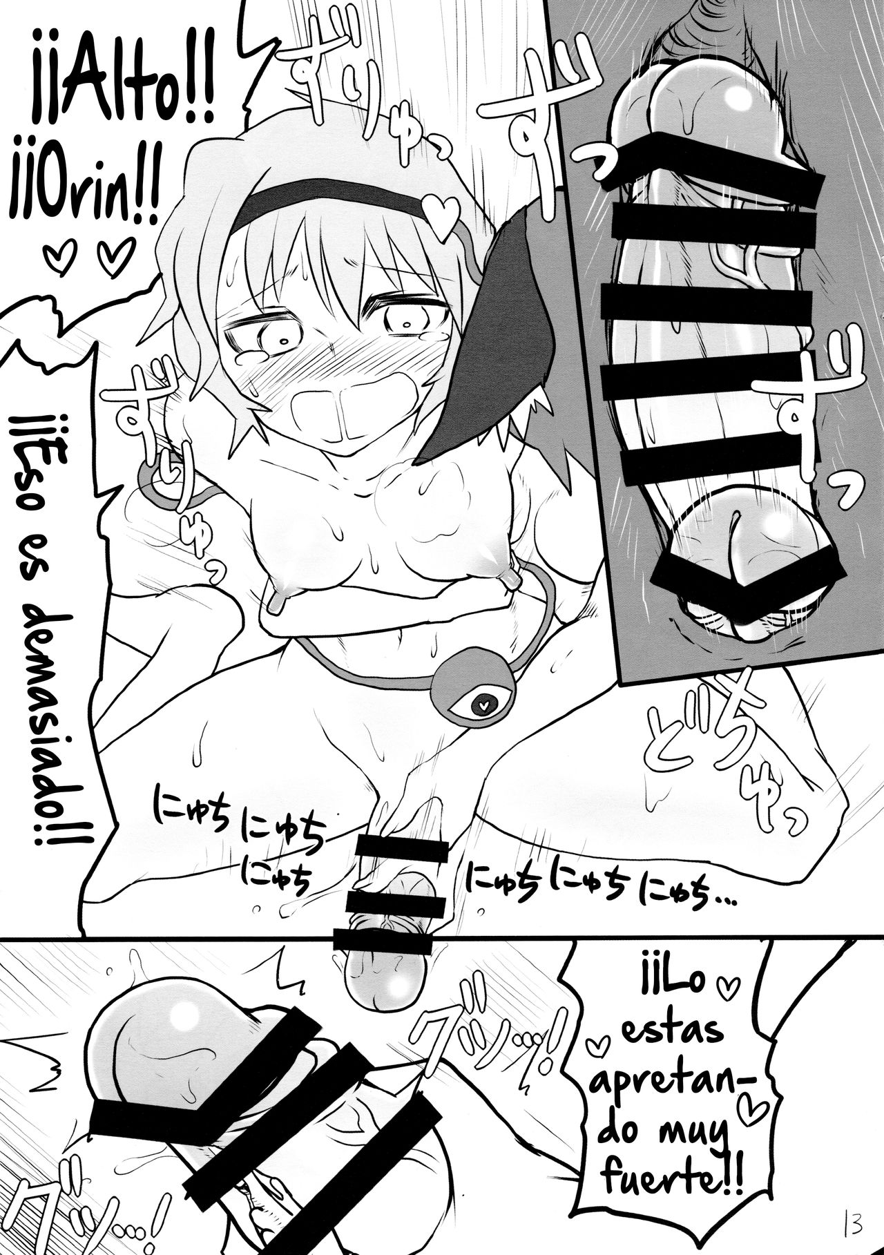 Atai ni makasete Satori-sama! | Leave it to me! Lady Satori! page 12 full