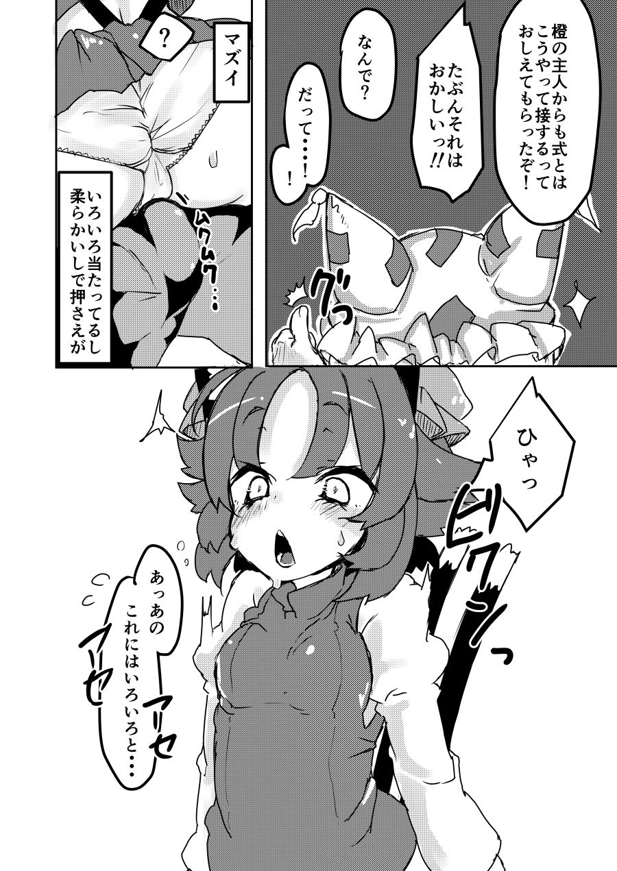 Chiisana Mama wa Suki desu ka? 2 page 5 full