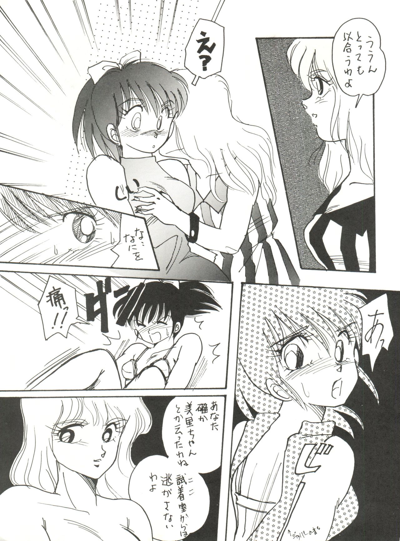 CAPTURED 2 page 11 full