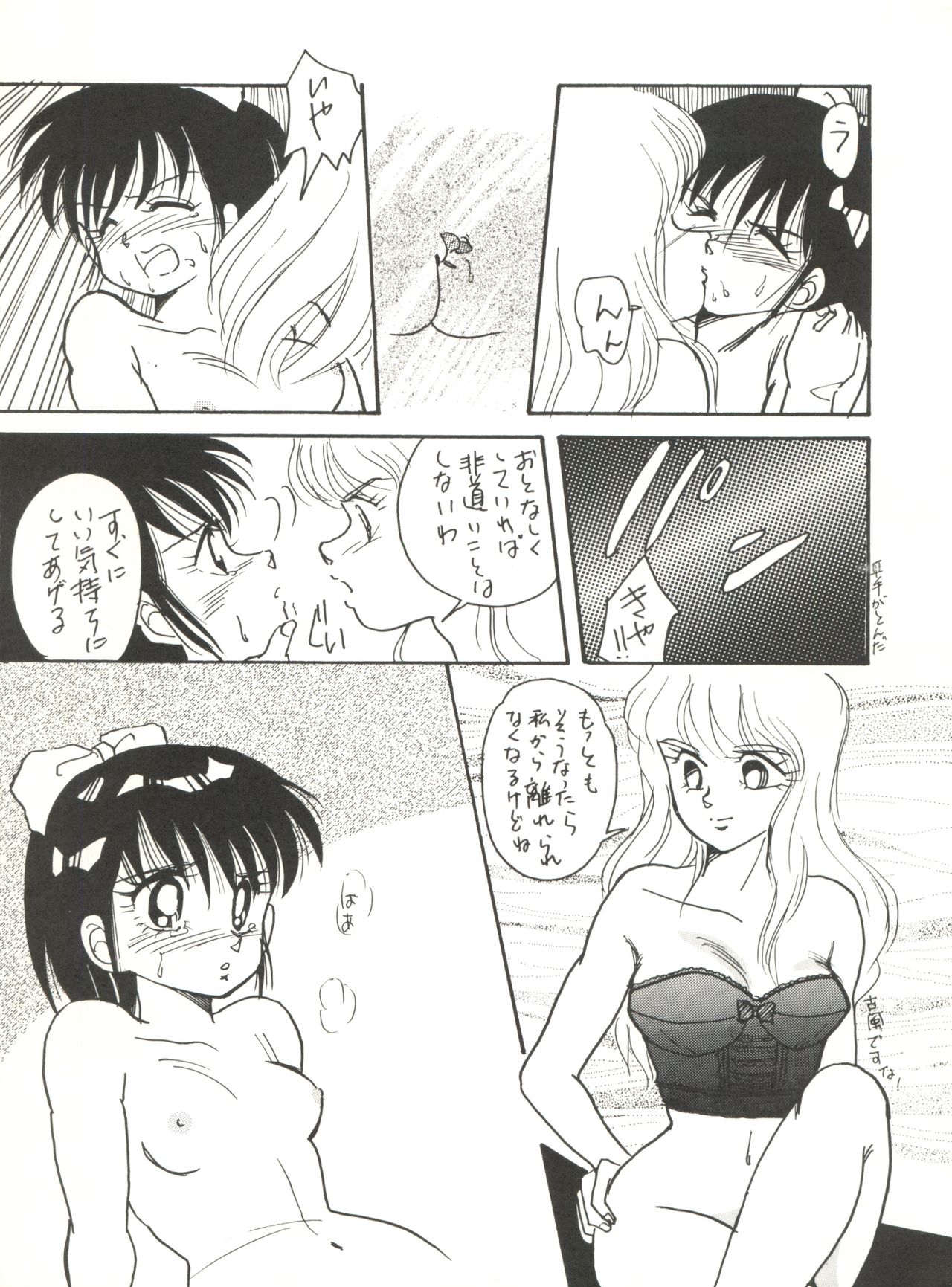 CAPTURED 2 page 12 full