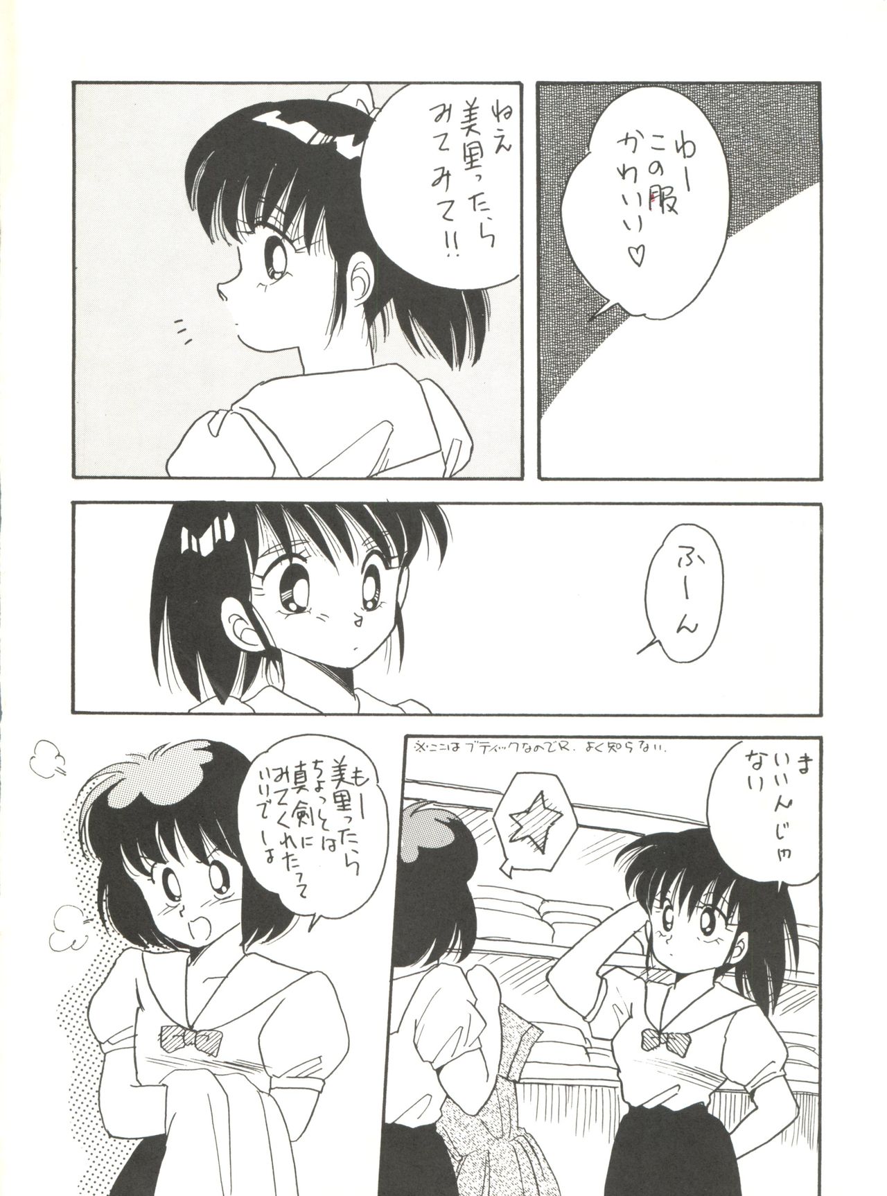 CAPTURED 2 page 6 full