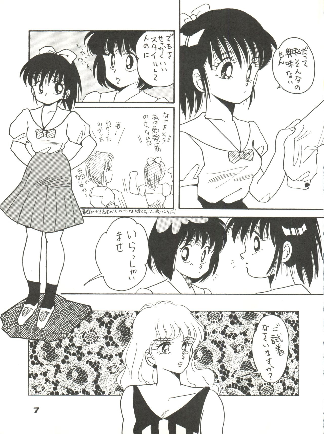 CAPTURED 2 page 7 full