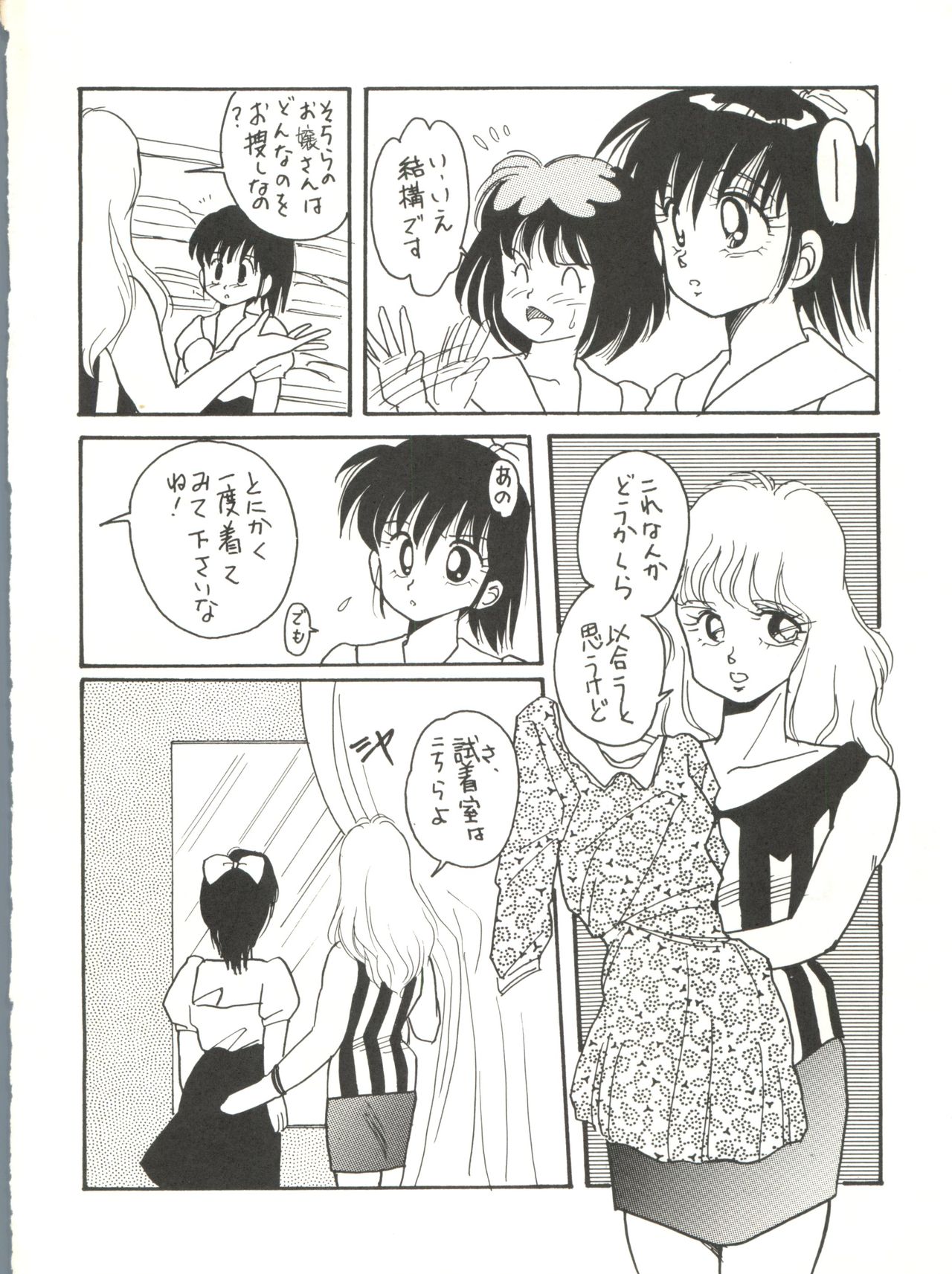 CAPTURED 2 page 8 full