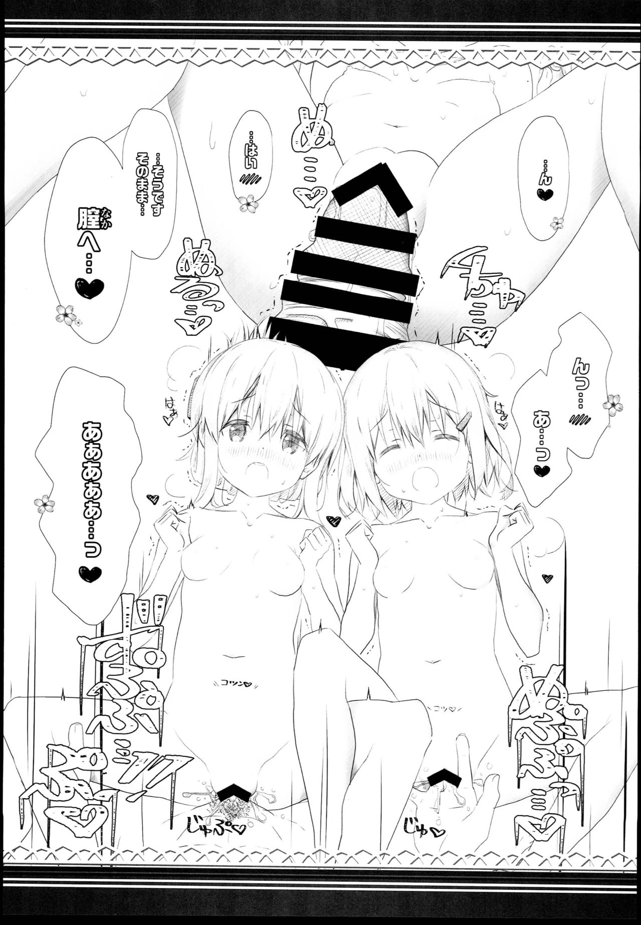 Yoru no Hishokan Daily Ninmu nanodesu Raiden Hen page 11 full