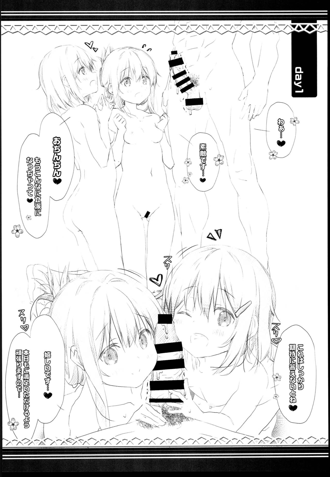 Yoru no Hishokan Daily Ninmu nanodesu Raiden Hen page 6 full