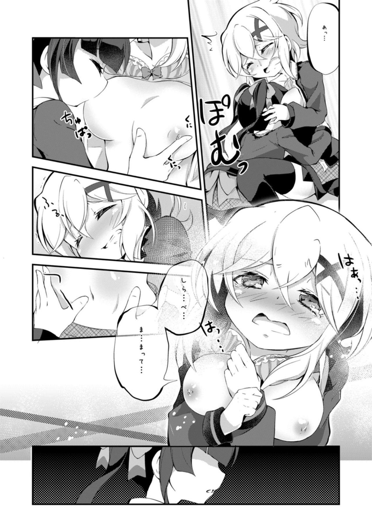Nanto Naisho no page 12 full