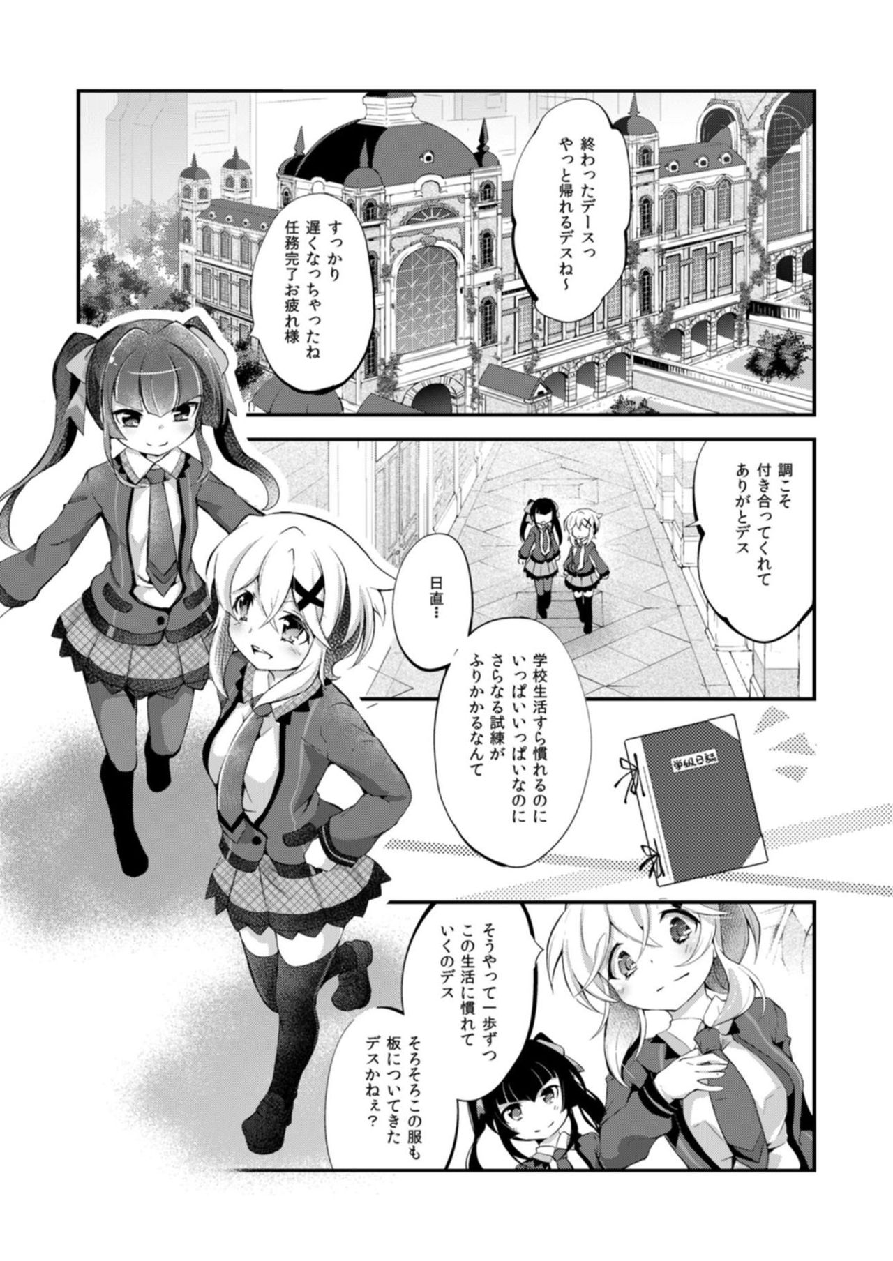 Nanto Naisho no page 3 full