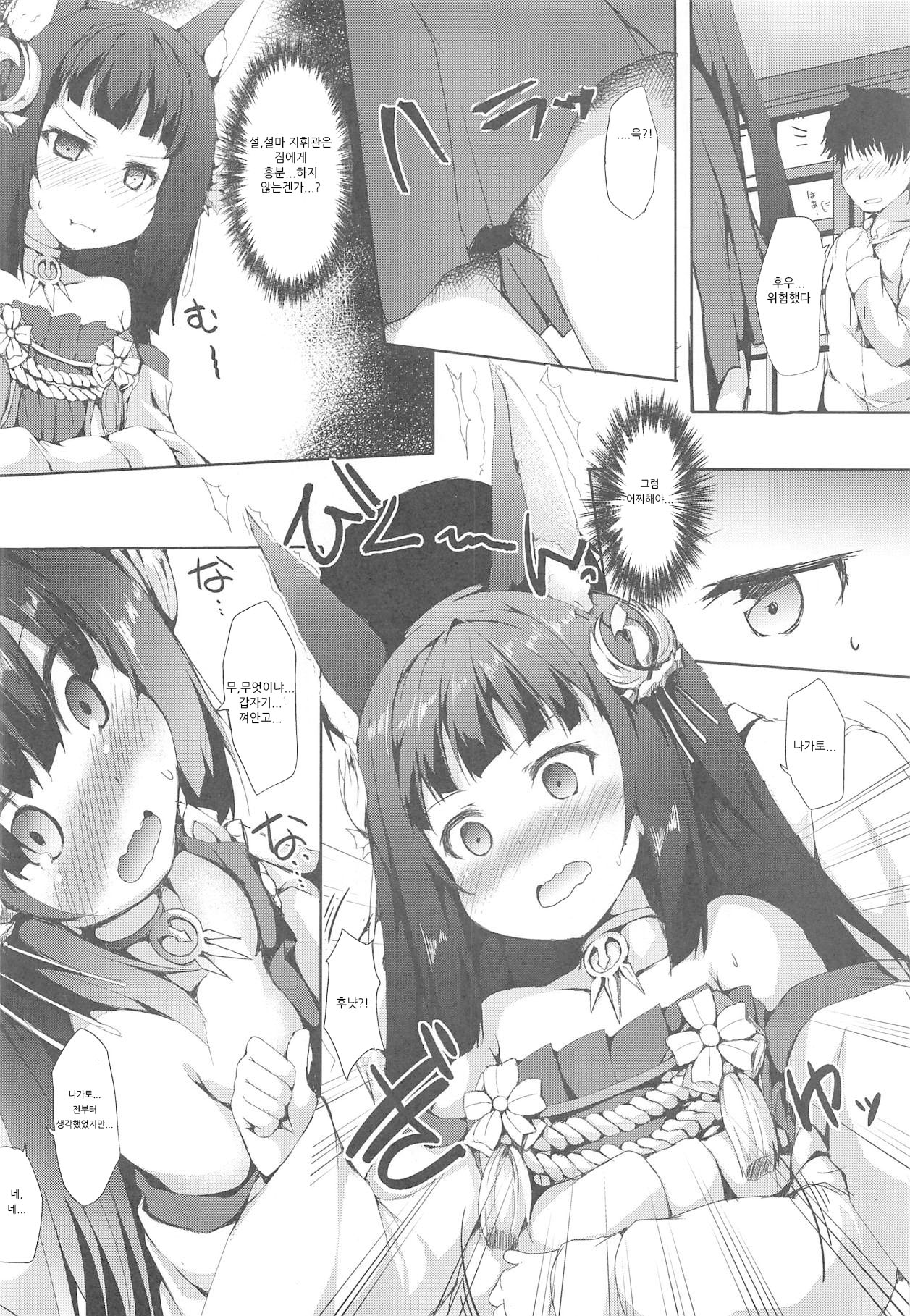 Nagato-chan wa Haitenai | 나가토쨩은 입고있지 않아 page 7 full