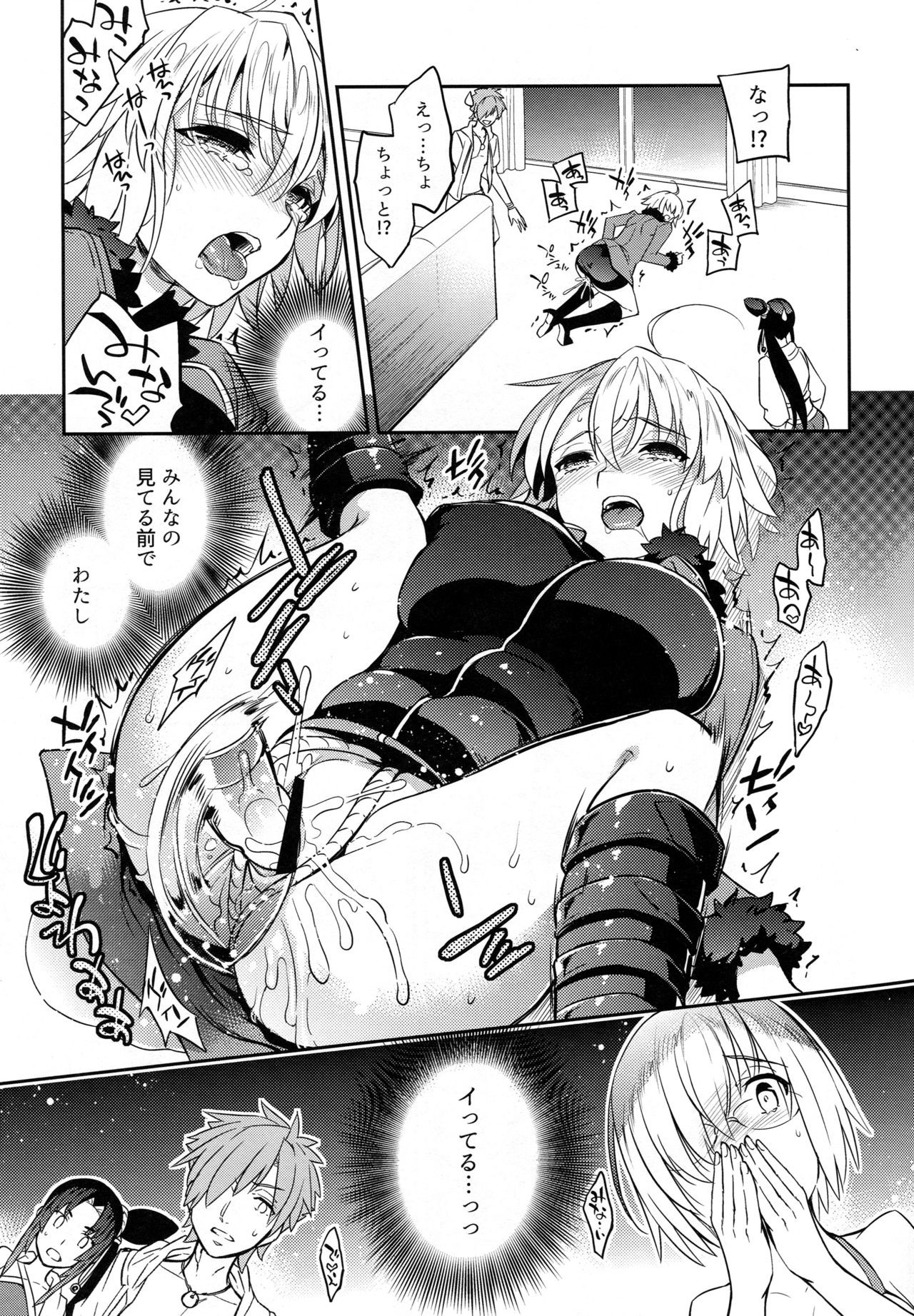C9-37 Jeanne Alter-chan to Yuru Fuwa SM page 12 full