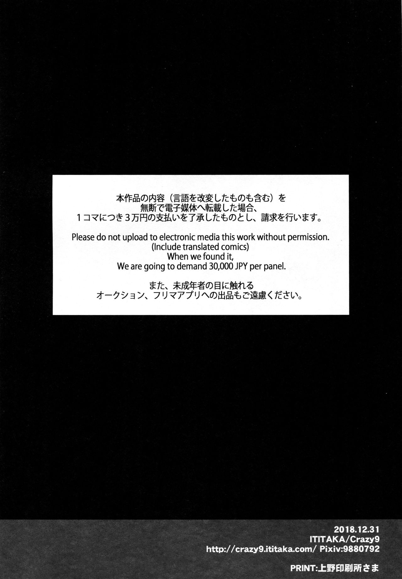 C9-37 Jeanne Alter-chan to Yuru Fuwa SM page 3 full