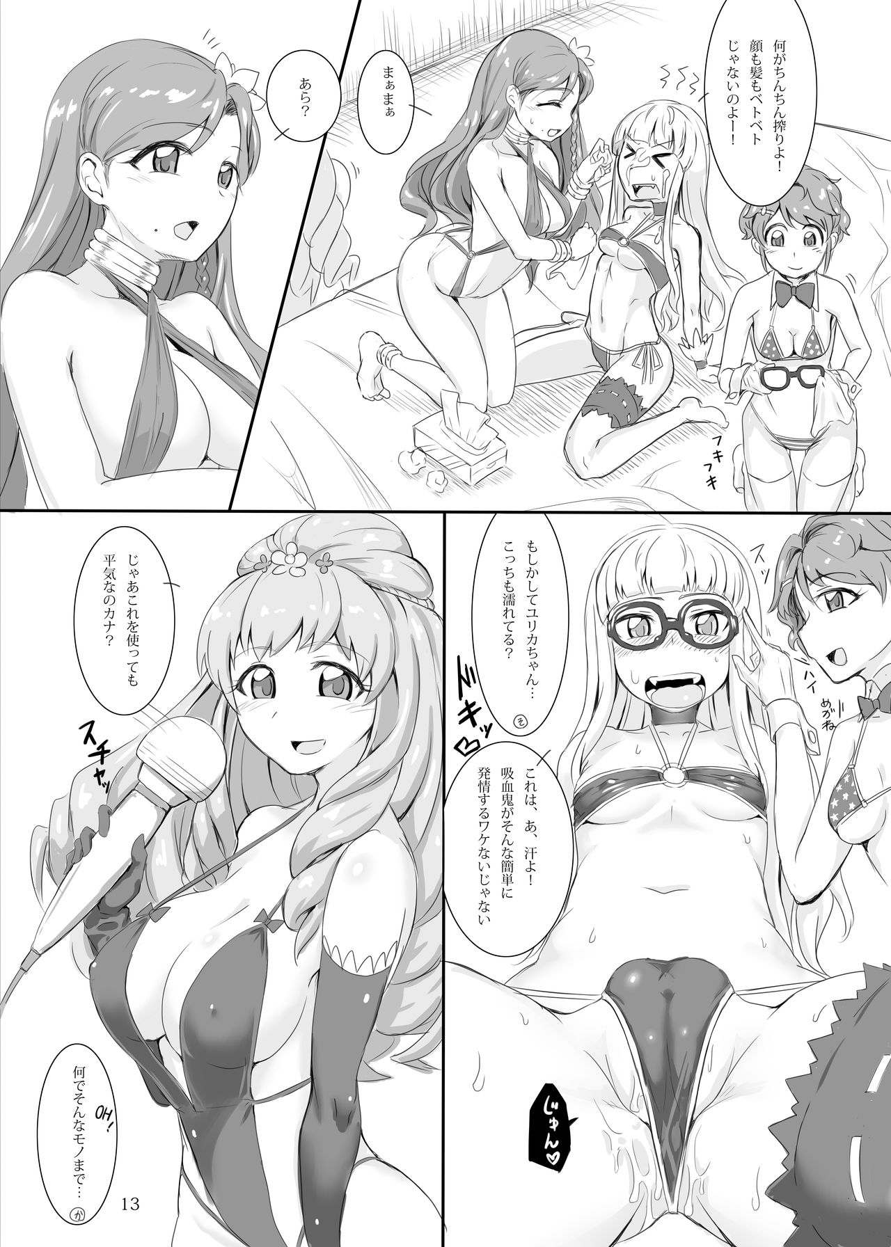 Naburare Vampire page 12 full